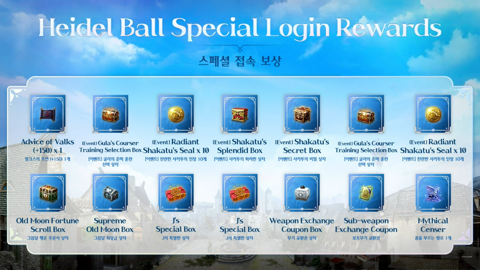 Heidel Ball 2024 (English)